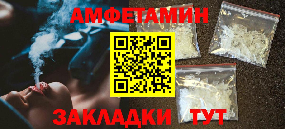Вятские Поляны  Amphetamine  Вход с VPN  Амфетамин Розовый 