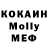 МЕФ кристаллы sashashvl