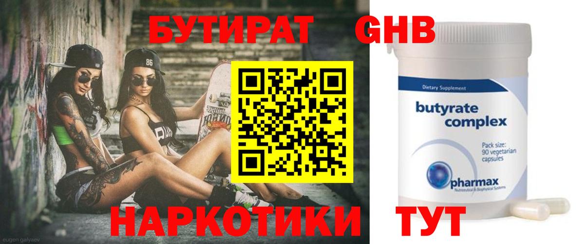 Вятские Поляны  Бутират оксана  Бутират  Вход с VPN 