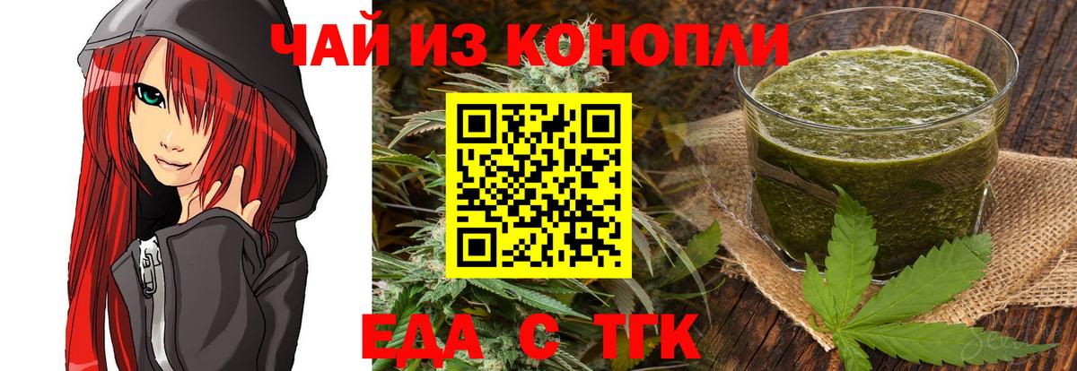 Вятские Поляны  Еда ТГК конопля  Вход с VPN 