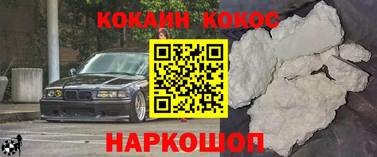COCAIN Columbia  Cocaine Колумбийский  Вятские Поляны  Cocaine  Вход с VPN 