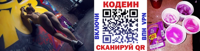 наркота  Вятские Поляны  Кодеиновый сироп Lean напиток Lean (лин) 