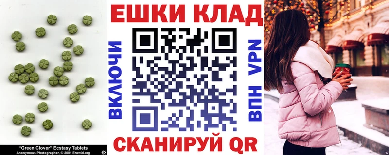 Экстази ешки  как найти   Вятские Поляны 