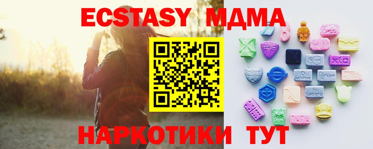 Вятские Поляны  ЭКСТАЗИ диски  Экстази  Вход с VPN  Ecstasy Cube 