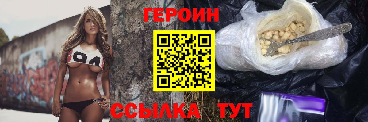 Вятские Поляны  ГЕРОИН афганец  ГЕРОИН  Вход с VPN 
