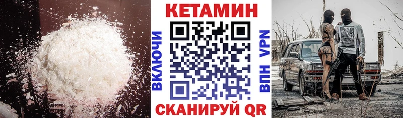 Кетамин ketamine  где найти   Вятские Поляны 