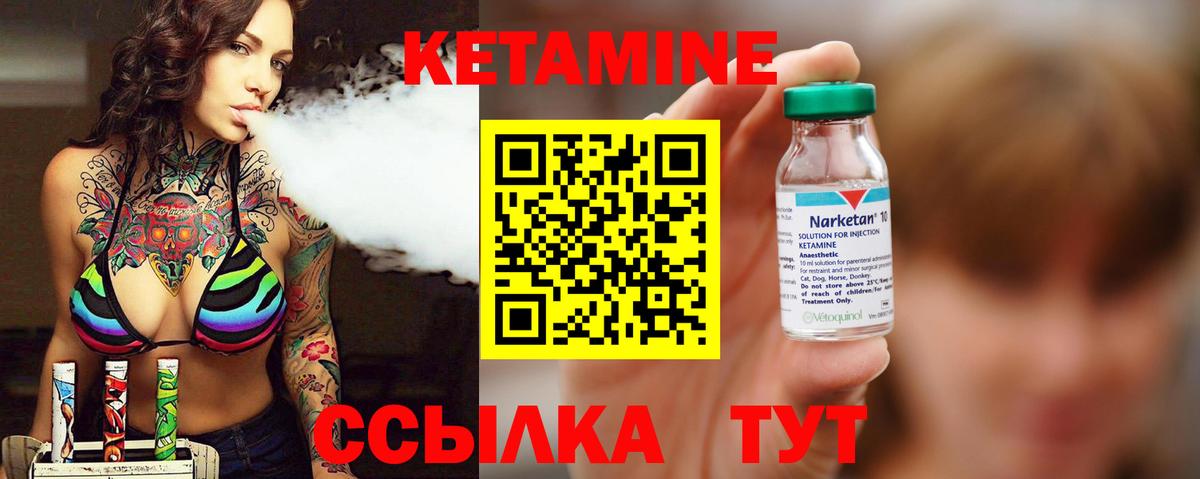 Кетамин ketamine  Вход с VPN  Вятские Поляны  Кетамин ketamine 
