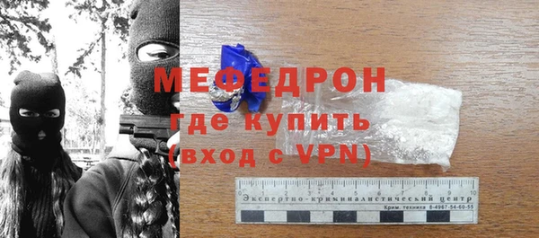 мяу мяу кристалл Беломорск
