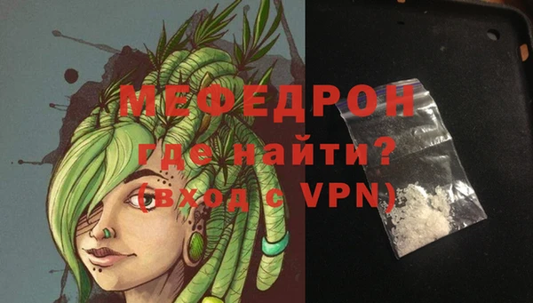 мяу мяу кристалл Беломорск