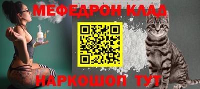 мяу мяу мука Нарткала