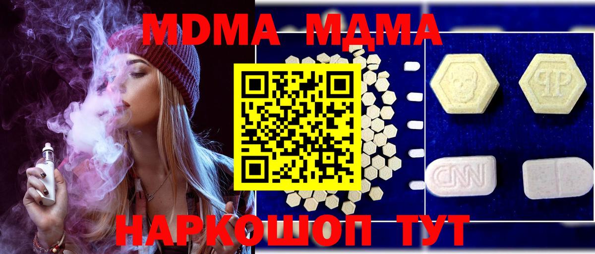 Вятские Поляны  МДМА кристаллы  MDMA  Вход с VPN 