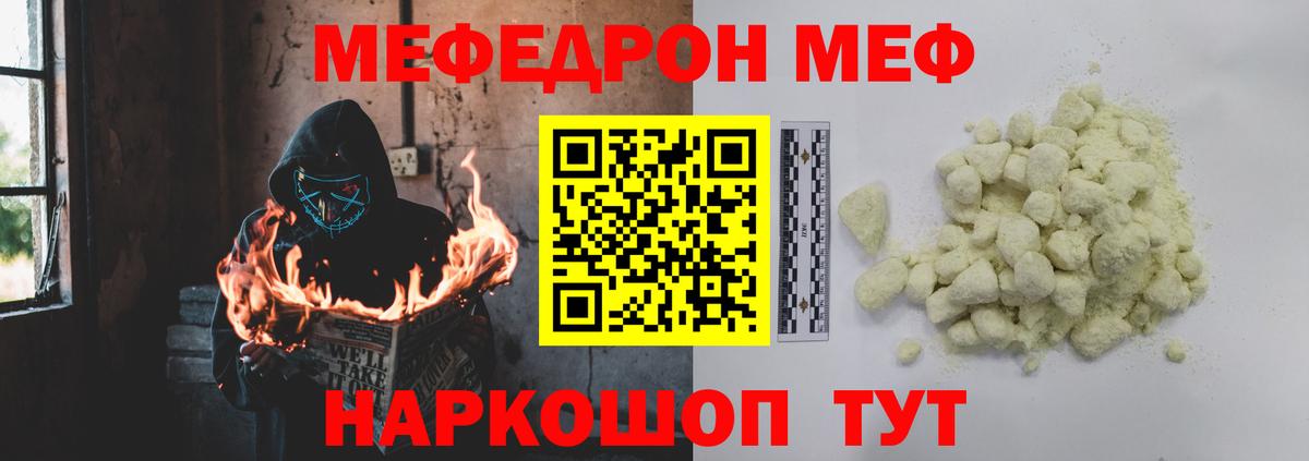 Меф мяу мяу  Вятские Поляны