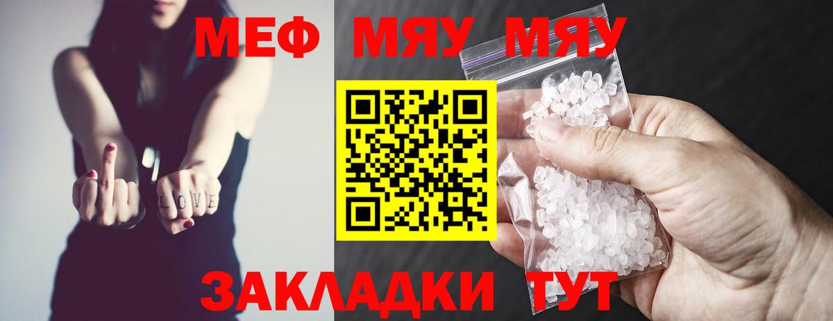 Вятские Поляны  Мефедрон  Вход с VPN  где купить наркоту  Мефедрон мука  Меф мука  МЯУ-МЯУ 
