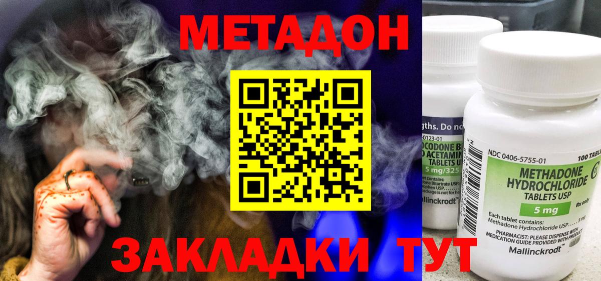 Метадон VHQ  Вход с VPN  МЕТАДОН VHQ  Вятские Поляны 