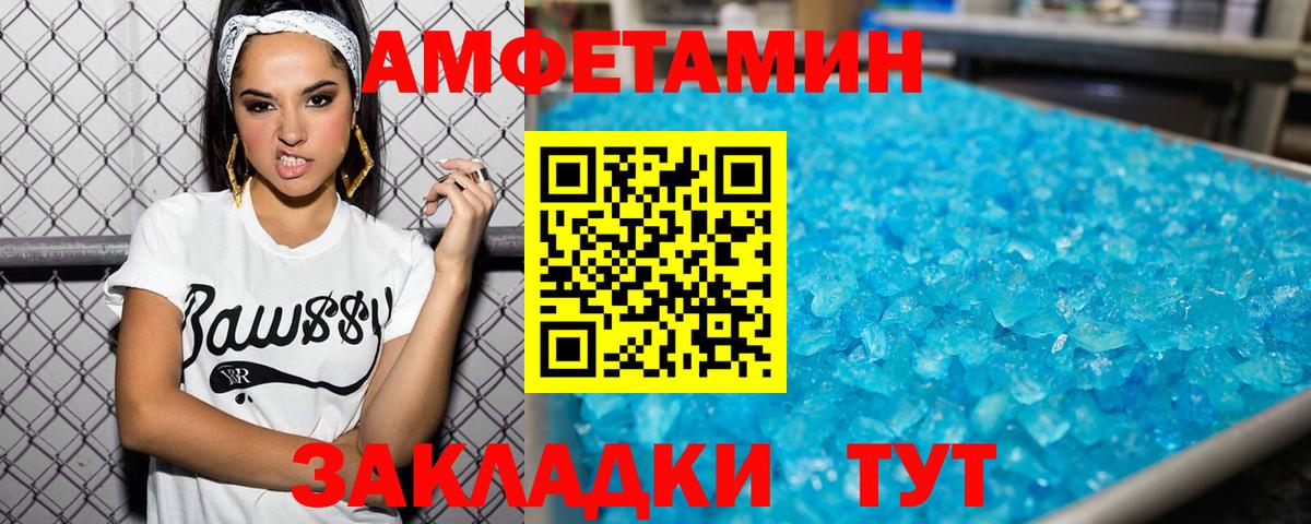 Метамфетамин витя Вятские Поляны