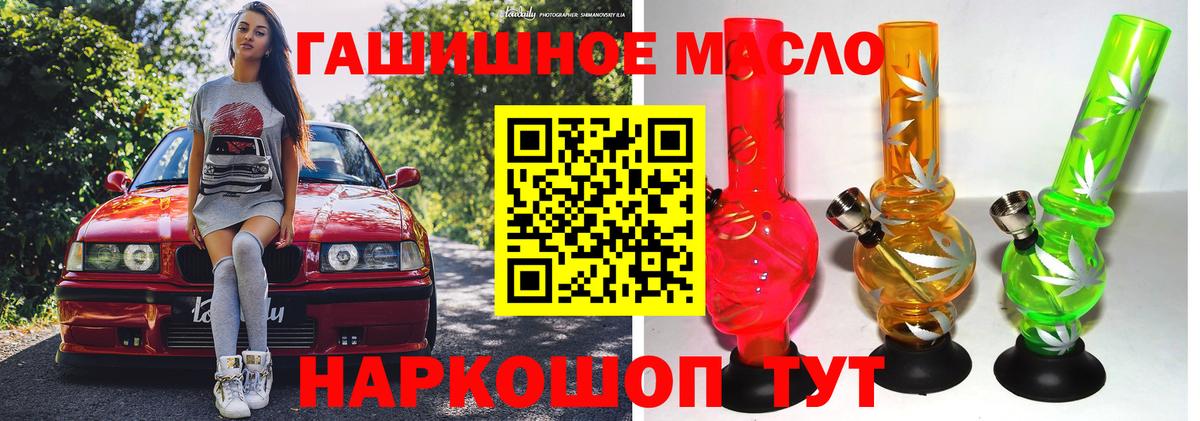 Вятские Поляны  Дистиллят ТГК THC oil  Вход с VPN  Дистиллят ТГК вейп 